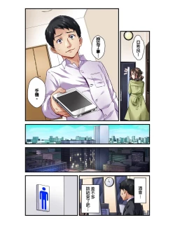 Page 20 of Tsuma no Himitsu, Urimasu. | 我賣了、妻子的秘密。