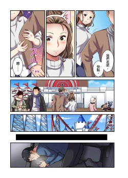 Page 212 of Tsuma no Himitsu, Urimasu. | 我賣了、妻子的秘密。