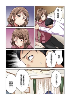 Page 214 of Tsuma no Himitsu, Urimasu. | 我賣了、妻子的秘密。