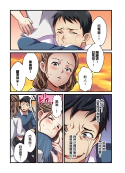 Page 220 of Tsuma no Himitsu, Urimasu. | 我賣了、妻子的秘密。