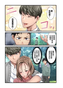 Page 231 of Tsuma no Himitsu, Urimasu. | 我賣了、妻子的秘密。