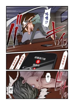 Page 249 of Tsuma no Himitsu, Urimasu. | 我賣了、妻子的秘密。