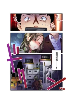 Page 25 of Tsuma no Himitsu, Urimasu. | 我賣了、妻子的秘密。