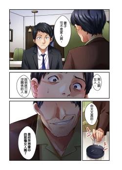 Page 31 of Tsuma no Himitsu, Urimasu. | 我賣了、妻子的秘密。