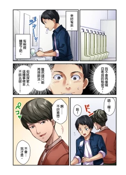 Page 38 of Tsuma no Himitsu, Urimasu. | 我賣了、妻子的秘密。