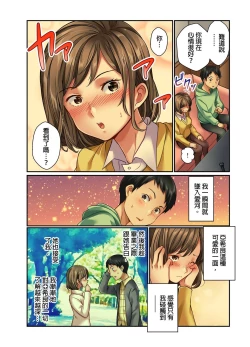Page 55 of Tsuma no Himitsu, Urimasu. | 我賣了、妻子的秘密。
