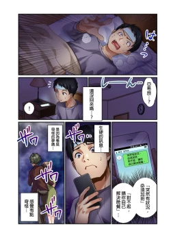 Page 57 of Tsuma no Himitsu, Urimasu. | 我賣了、妻子的秘密。