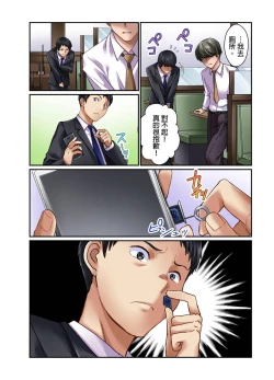 Page 67 of Tsuma no Himitsu, Urimasu. | 我賣了、妻子的秘密。