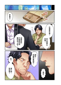 Page 74 of Tsuma no Himitsu, Urimasu. | 我賣了、妻子的秘密。