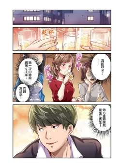 Page 86 of Tsuma no Himitsu, Urimasu. | 我賣了、妻子的秘密。