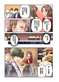 Page 87 of Tsuma no Himitsu, Urimasu. | 我賣了、妻子的秘密。