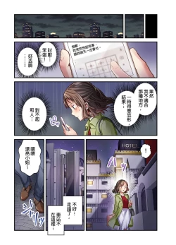 Page 93 of Tsuma no Himitsu, Urimasu. | 我賣了、妻子的秘密。