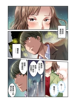 Page 96 of Tsuma no Himitsu, Urimasu. | 我賣了、妻子的秘密。