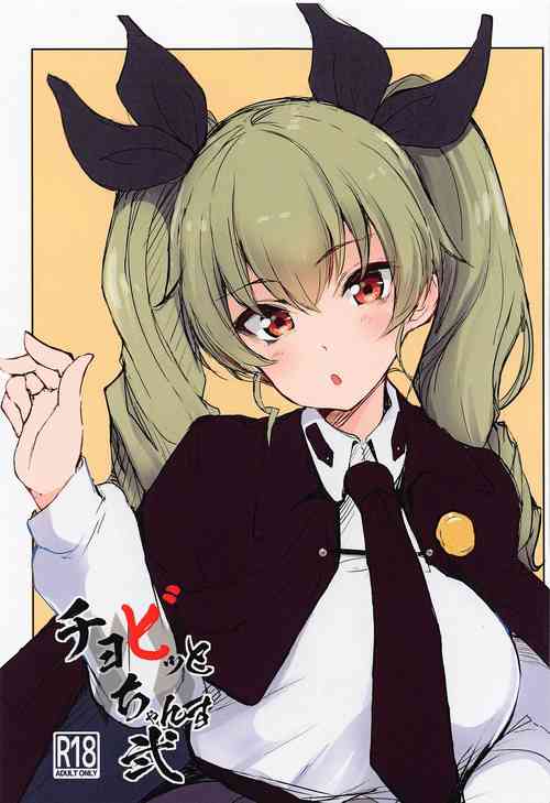 Download Chobit Chance Ni