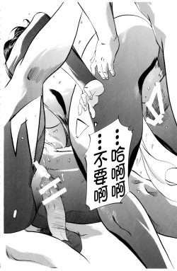 Page 18 of SLAVE CAT's  DX+