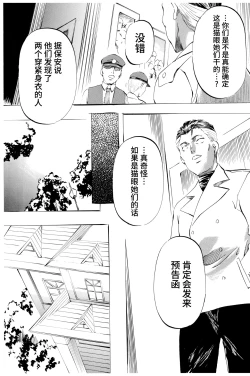 Page 5 of SLAVE CAT's  DX+