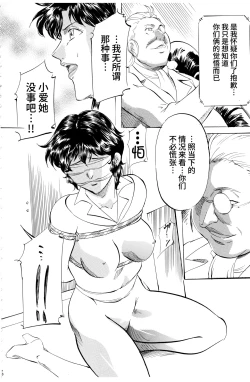 Page 8 of SLAVE CAT's  DX+