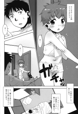 Page 3 of Onani shitetara Imouto ga Tsureta Ken.