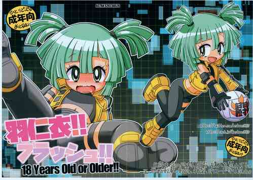 Download Hanii!! Flash!!