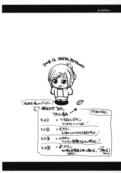 Page 8 of Mitsudogene 2