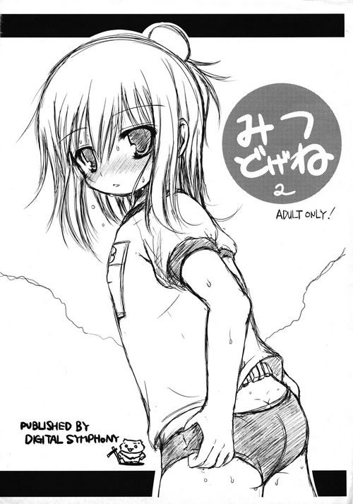 (C75) [DIGITAL SYMPHONY (Arima Yutaka)] Mitsudogene 2 (Mitsudomoe)