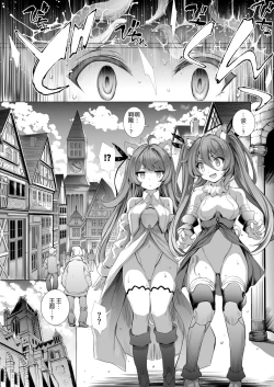 Page 31 of Leone-chan ga Shokushu Dungeon o Kouryaku suru Hon