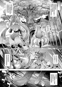 Page 7 of Leone-chan ga Shokushu Dungeon o Kouryaku suru Hon