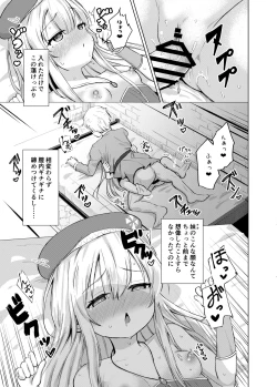 Page 11 of Sei to Sei-na Imouto to.