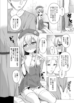 Page 4 of Sei to Sei-na Imouto to.