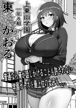 Page 26 of Kodane ga Tsuuka to Shite Ryuutsuu Suru Tanetsuke Tokku ni Mob Danshi no Ore ga Hikkoshita Kekka