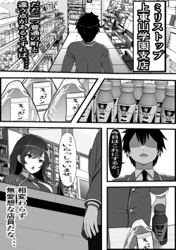 Page 3 of Kodane ga Tsuuka to Shite Ryuutsuu Suru Tanetsuke Tokku ni Mob Danshi no Ore ga Hikkoshita Kekka