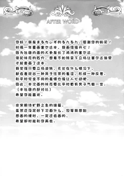 Page 21 of Futanari Hime-sama mo Tamani wa Mesu Zenkai SEX ga shitai!