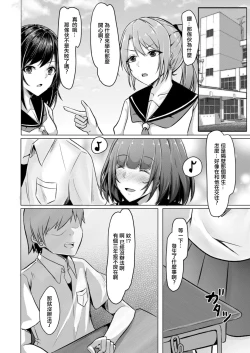 Page 14 of Bocchi no Watashi ga Enkou Shitara Ch. 7 | 要是孤獨地能變成圓光的話 第七話