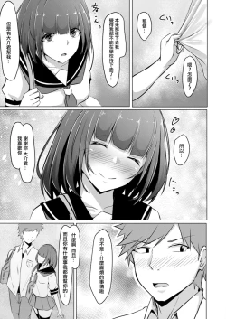 Page 17 of Bocchi no Watashi ga Enkou Shitara Ch. 7 | 要是孤獨地能變成圓光的話 第七話