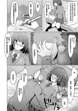 Page 18 of Bocchi no Watashi ga Enkou Shitara Ch. 7 | 要是孤獨地能變成圓光的話 第七話