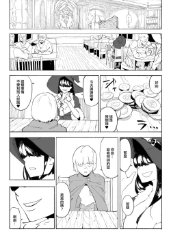 Page 18 of Iinazuke ga NTRreta kara Boukensha ni Natta | 未婚妻被NTR的話 就成為冒險者吧