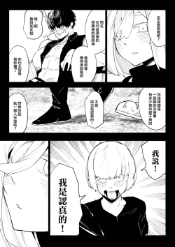 Page 24 of Iinazuke ga NTRreta kara Boukensha ni Natta | 未婚妻被NTR的話 就成為冒險者吧