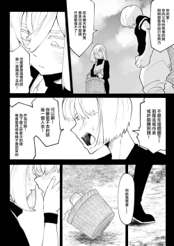 Page 25 of Iinazuke ga NTRreta kara Boukensha ni Natta | 未婚妻被NTR的話 就成為冒險者吧