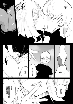 Page 26 of Iinazuke ga NTRreta kara Boukensha ni Natta | 未婚妻被NTR的話 就成為冒險者吧