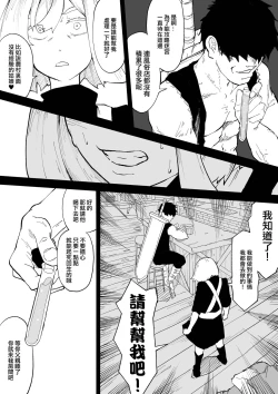Page 31 of Iinazuke ga NTRreta kara Boukensha ni Natta | 未婚妻被NTR的話 就成為冒險者吧