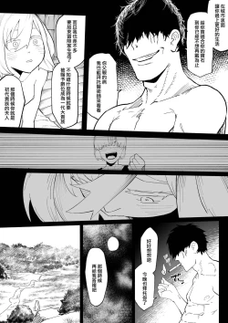 Page 46 of Iinazuke ga NTRreta kara Boukensha ni Natta | 未婚妻被NTR的話 就成為冒險者吧