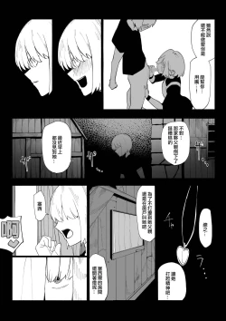 Page 48 of Iinazuke ga NTRreta kara Boukensha ni Natta | 未婚妻被NTR的話 就成為冒險者吧