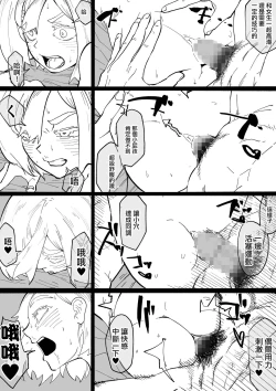 Page 61 of Iinazuke ga NTRreta kara Boukensha ni Natta | 未婚妻被NTR的話 就成為冒險者吧