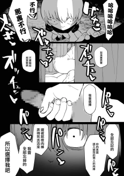Page 62 of Iinazuke ga NTRreta kara Boukensha ni Natta | 未婚妻被NTR的話 就成為冒險者吧