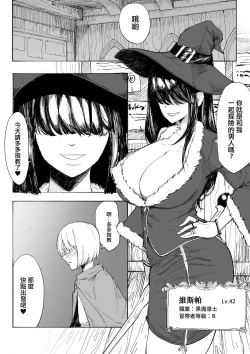 Page 6 of Iinazuke ga NTRreta kara Boukensha ni Natta | 未婚妻被NTR的話 就成為冒險者吧