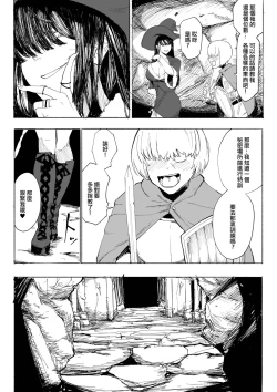 Page 8 of Iinazuke ga NTRreta kara Boukensha ni Natta | 未婚妻被NTR的話 就成為冒險者吧