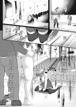 Page 10 of Ryoujoku Ongaku Shojo| 凌辱音樂處女 新人聲優愛澄的里舞台！後篇