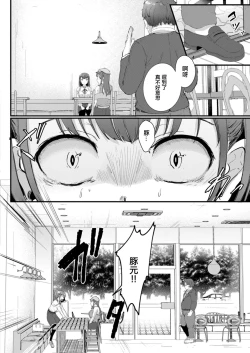 Page 2 of Ryoujoku Ongaku Shojo| 凌辱音樂處女 新人聲優愛澄的里舞台！後篇