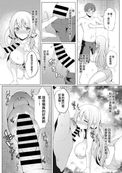 Page 5 of Koukan Keiyaku Kouhen