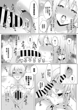 Page 7 of Koukan Keiyaku Kouhen